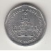 монета 1 аустраль, Аргентина, 1989	год, стоимость , цена