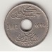 монета 5 мильемов, Египет, 1917	год , стоимость , цена