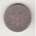 3 цента, США, 1856