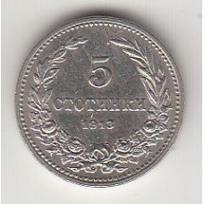 5 стотинок, Болгария, 1913