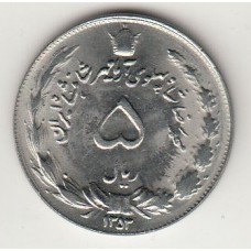 монета 5 реалов, Иран, 1973	год , стоимость , цена