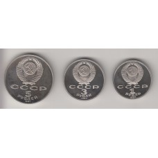 1,3,5 рублей, набор монет, СССР, 1987