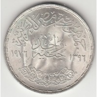 1 фунт, Египет, 1974