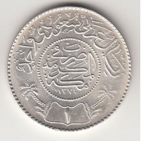 1 риял, Саудовская Аравия, 1954