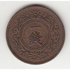 1 сен, Япония, 1938