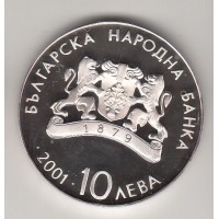 10 левов, Болгария, 2001