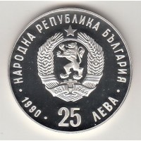 25 левов, Болгария, 1990