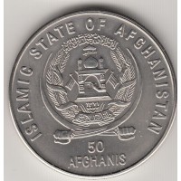 50 афгани, Афганистан, 1995