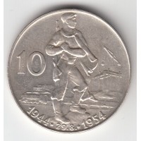 10 крон, Чехословакия, 1954