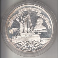 3 рубля, Россия, ледокол Ермак, 1996