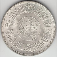 1 фунт, Египет, 1972