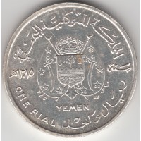 1 риял. Йемен. Серебро. 1965