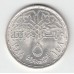 5 фунтов, Египет, 1988