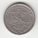 1/4 рупии, Пакистан, 1951