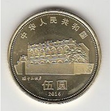 5 юаней, Китай, 2016