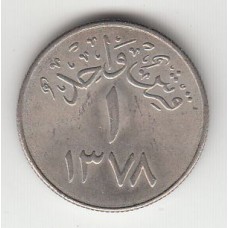 1 гирш, Саудовская Аравия, 1958