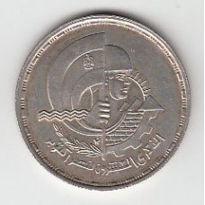 1 фунт, Египет, 1993
