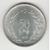 50 лир, Турция, 1977