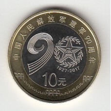 10 юаней, Китай, 2017