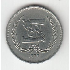5 пиастров, Египет, 1969