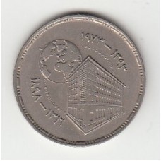 5 пиастров, Египет, 1973