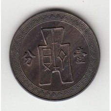 20 центов, Китай, 1936