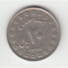 20 риялов, Иран, 1989