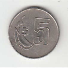 5 новых песо, Уругвай, 1980