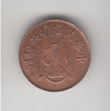 1 цент, Китай, 1960