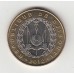250 франков, Джибути, 2012