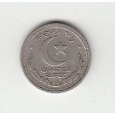 1/4 рупии, Пакистан, 1948