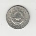 5 динаров, Югославия, ФАО, 1970