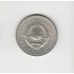 2 динара, Югославия, ФАО, 1970