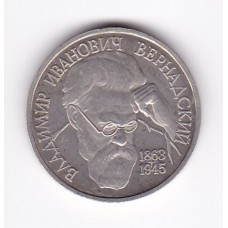 1 рубль, Россия, 1993