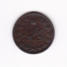 10 динаров, Иран, 1888